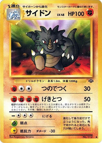 Image for Rhydon (Pokemon Jungle) - Pokemon Japan
