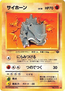 Image for Rhyhorn (Pokemon Jungle) - Pokemon Japan