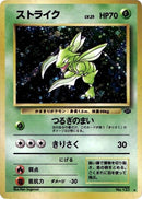 Image for Scyther (Pokemon Jungle) - Pokemon Japan