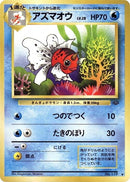 Image for Seaking (Pokemon Jungle) - Pokemon Japan