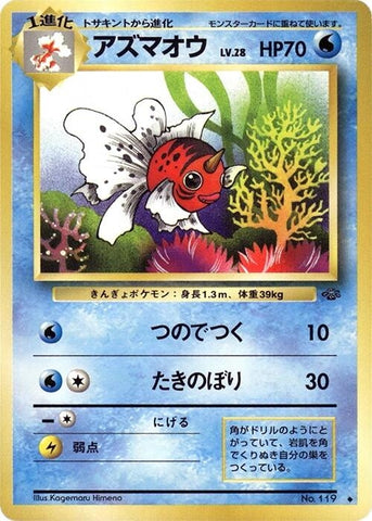 Image for Seaking (Pokemon Jungle) - Pokemon Japan