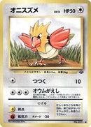 Image for Spearow (Pokemon Jungle) - Pokemon Japan