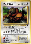 Image for Tauros (Pokemon Jungle) - Pokemon Japan