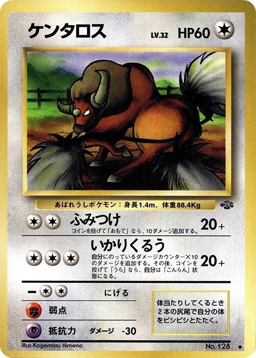 Image for Tauros (Pokemon Jungle) - Pokemon Japan