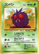 Image for Venonat (Pokemon Jungle) - Pokemon Japan