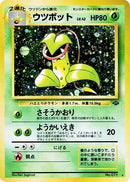 Image for Victreebel (Pokemon Jungle) - Pokemon Japan