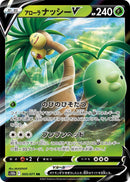 Image for Alolan Exeggutor V (005/071) (S10b: Pokemon GO) (S10b) - Pokemon Japan