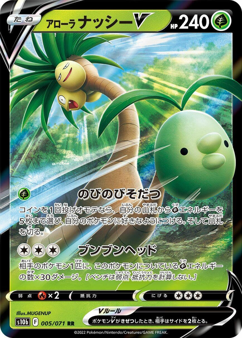 Image for Alolan Exeggutor V (005/071) (S10b: Pokemon GO) (S10b) - Pokemon Japan