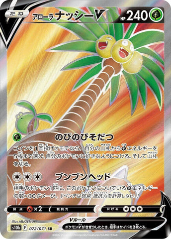 Image for Alolan Exeggutor V (072/071) (S10b: Pokemon GO) (S10b) - Pokemon Japan