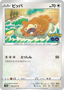 Bidoof (060/071) (S10b: Pokemon GO) (S10b) Pokemon Japan