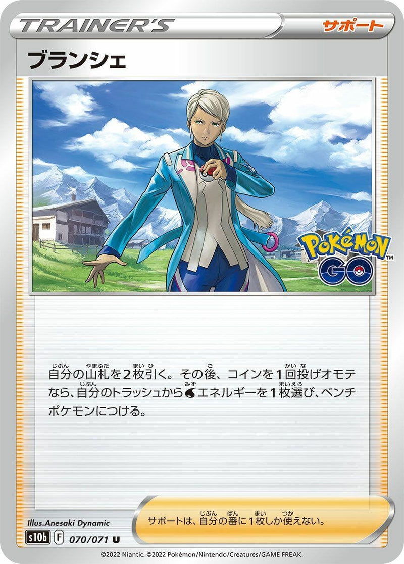 Image for Blanche (070/071) (S10b: Pokemon GO) (S10b) - Pokemon Japan