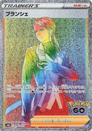 Image for Blanche (090/071) (S10b: Pokemon GO) (S10b) - Pokemon Japan