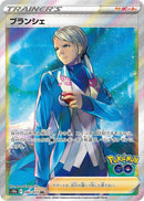 Image for Blanche (083/071) (S10b: Pokemon GO) (S10b) - Pokemon Japan