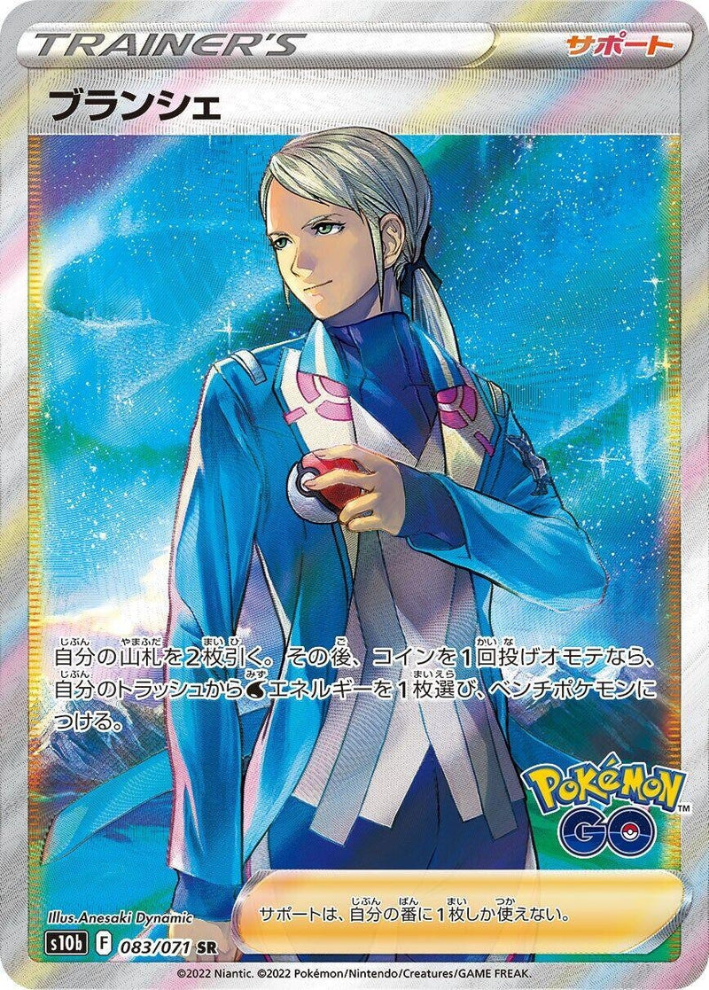 Image for Blanche (083/071) (S10b: Pokemon GO) (S10b) - Pokemon Japan