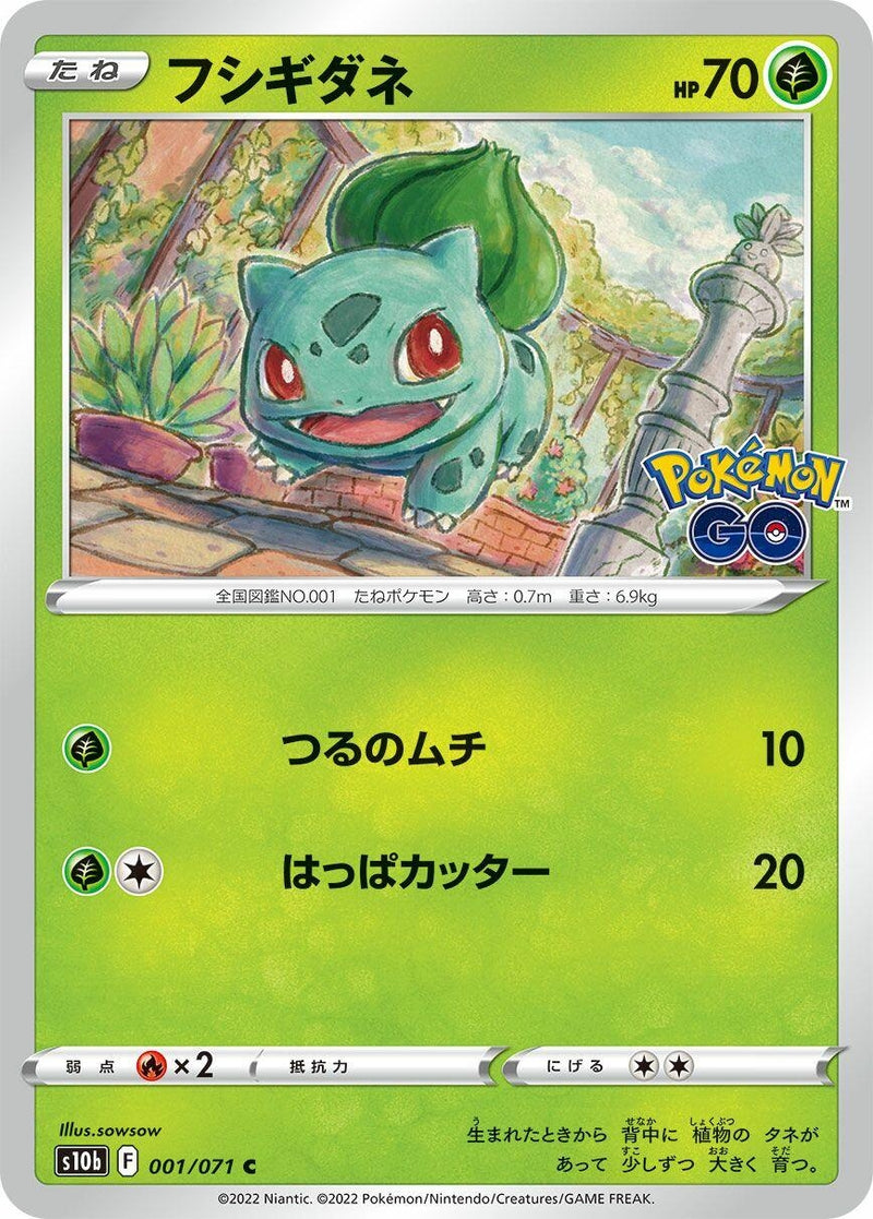 Image for Bulbasaur (001/071) (S10b: Pokemon GO) (S10b) - Pokemon Japan