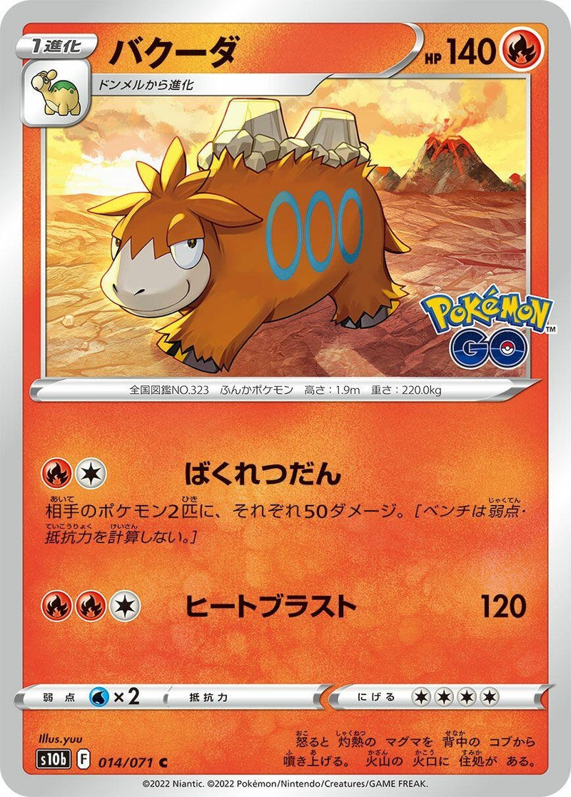 Image for Camerupt (014/071) (S10b: Pokemon GO) (S10b) - Pokemon Japan