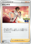 Image for Candela (068/071) (S10b: Pokemon GO) (S10b) - Pokemon Japan
