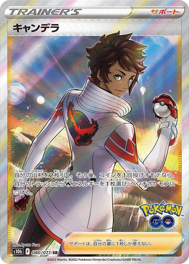 Image for Candela (080/071) (S10b: Pokemon GO) (S10b) - Pokemon Japan