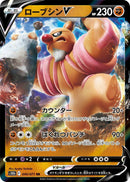 Image for Conkeldurr V (040/071) (S10b: Pokemon GO) (S10b) - Pokemon Japan