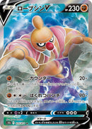 Image for Conkeldurr V (075/071) (S10b: Pokemon GO) (S10b) - Pokemon Japan