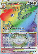 Image for Dragonite VSTAR (086/071) (S10b: Pokemon GO) (S10b) - Pokemon Japan