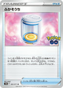 Image for Egg Incubator (065/071) (S10b: Pokemon GO) (S10b) - Pokemon Japan