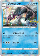 Image for Golisopod (026/071) (S10b: Pokemon GO) (S10b) - Pokemon Japan