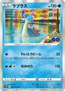 Image for Lapras (023/071) (S10b: Pokemon GO) (S10b) - Pokemon Japan