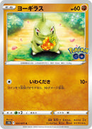 Image for Larvitar (037/071) (S10b: Pokemon GO) (S10b) - Pokemon Japan