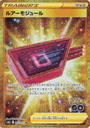 Image for Lure Module (093/071) (S10b: Pokemon GO) (S10b) - Pokemon Japan