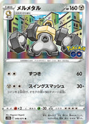 Image for Melmetal (046/071) (S10b: Pokemon GO) (S10b) - Pokemon Japan