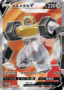 Melmetal V (077/071) (S10b: Pokemon GO) Pokemon Japan