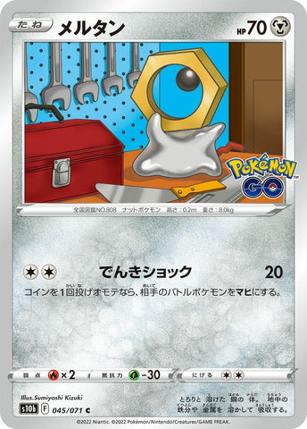 Image for Meltan (045/071) (S10b: Pokemon GO) (S10b) - Pokemon Japan