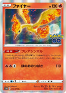 Image for Moltres (012/071) (S10b: Pokemon GO) (S10b) - Pokemon Japan