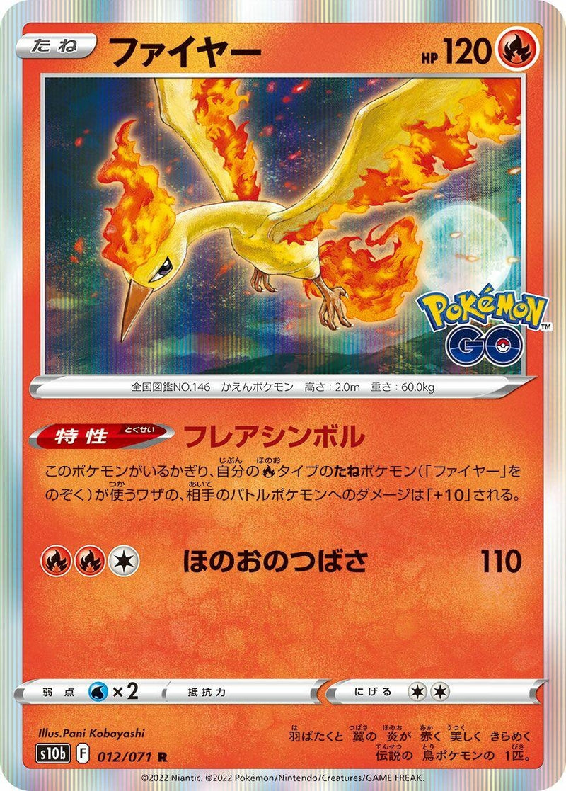 Image for Moltres (012/071) (S10b: Pokemon GO) (S10b) - Pokemon Japan