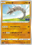 Image for Onix (036/071) (S10b: Pokemon GO) (S10b) - Pokemon Japan