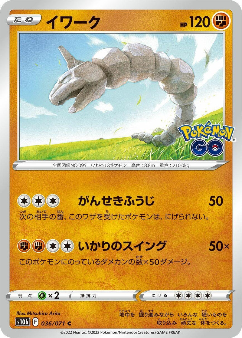 Image for Onix (036/071) (S10b: Pokemon GO) (S10b) - Pokemon Japan