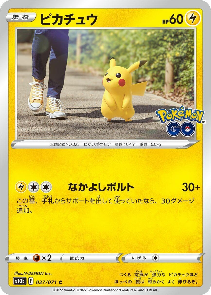 Image for Pikachu (027/071) (S10b: Pokemon GO) (S10b) - Pokemon Japan