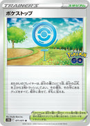 Image for PokStop (071/071) (S10b: Pokemon GO) (S10b) - Pokemon Japan