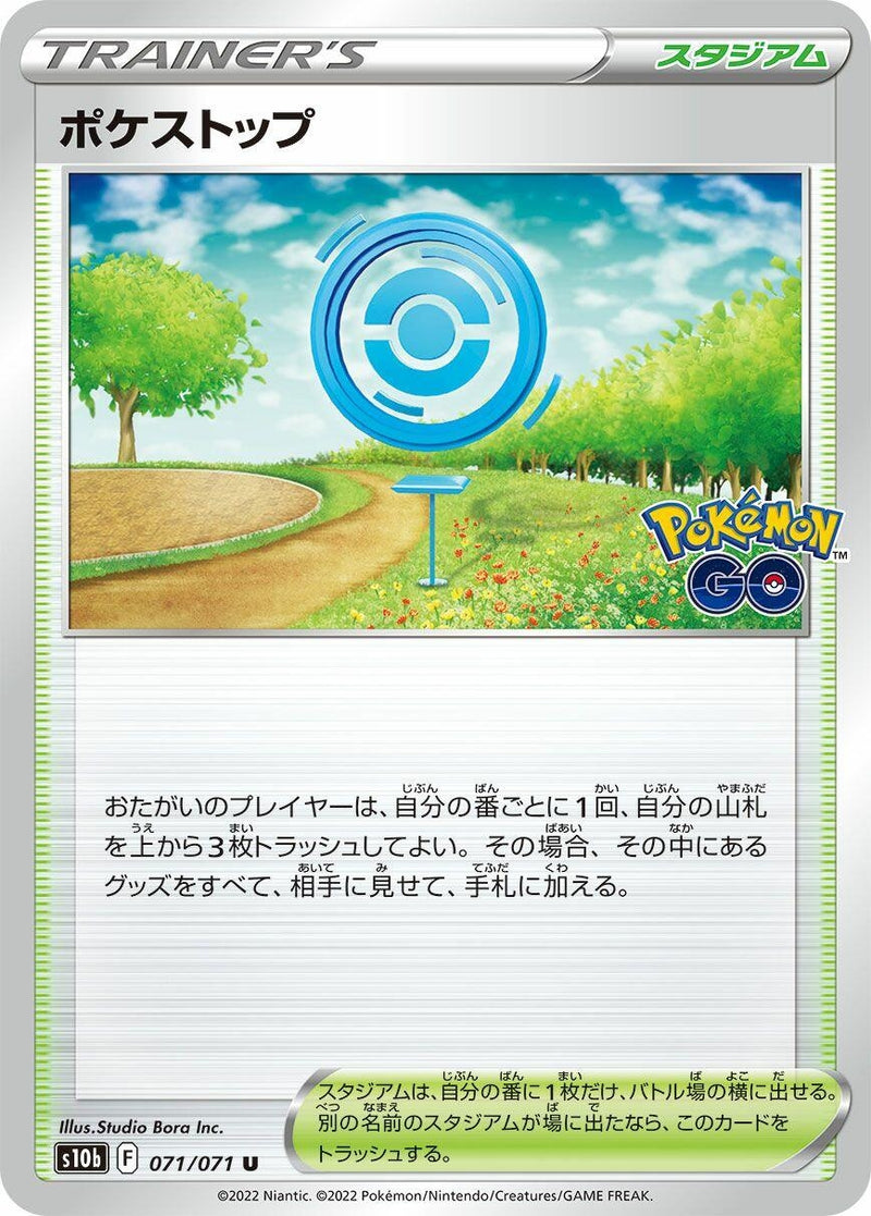 Image for PokStop (071/071) (S10b: Pokemon GO) (S10b) - Pokemon Japan