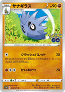 Image for Pupitar (038/071) (S10b: Pokemon GO) (S10b) - Pokemon Japan