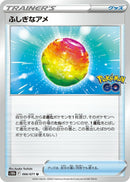 Image for Rare Candy (066/071) (S10b: Pokemon GO) (S10b) - Pokemon Japan