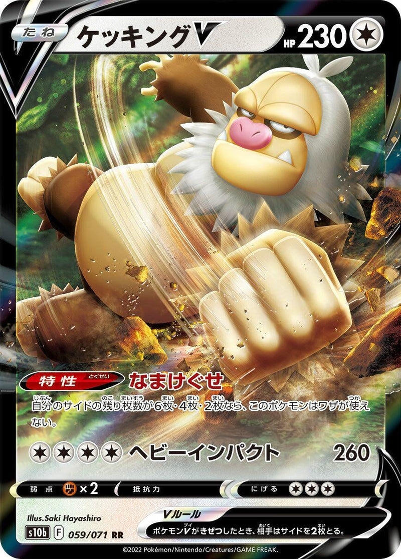 Slaking V (059/071) (S10b: Pokemon GO) Pokemon Japan
