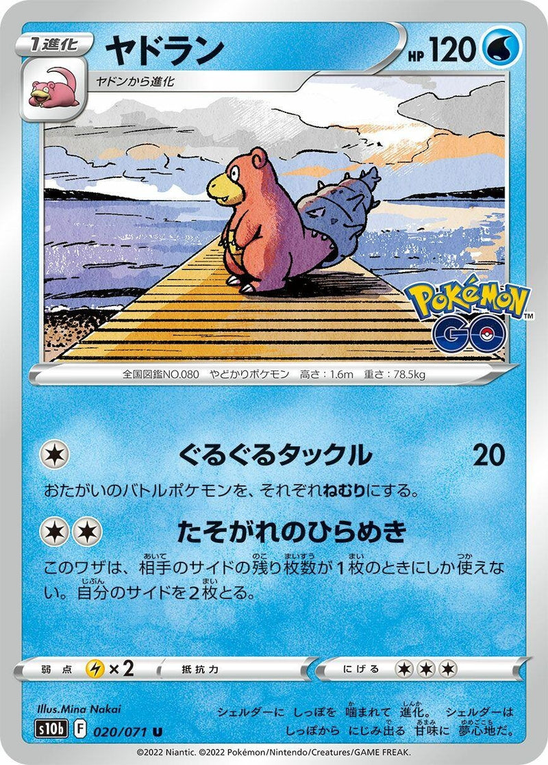 Image for Slowbro (020/071) (S10b: Pokemon GO) (S10b) - Pokemon Japan