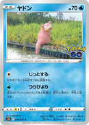 Image for Slowpoke (019/071) (S10b: Pokemon GO) (S10b) - Pokemon Japan