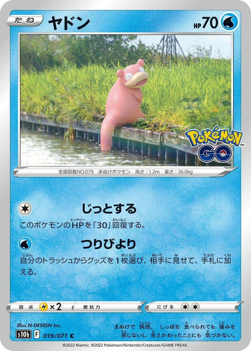 Image for Slowpoke (019/071) (S10b: Pokemon GO) (S10b) - Pokemon Japan