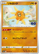 Image for Solrock (039/071) (S10b: Pokemon GO) (S10b) - Pokemon Japan