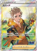 Image for Spark (081/071) (S10b: Pokemon GO) (S10b) - Pokemon Japan