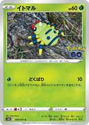 Image for Spinarak (006/071) (S10b: Pokemon GO) (S10b) - Pokemon Japan