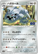 Image for Steelix (044/071) (S10b: Pokemon GO) (S10b) - Pokemon Japan